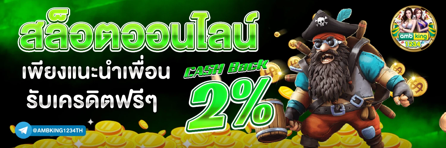 เว็บสล็อตออนไลน์ - แบนเนอร์โปรโมชั่น