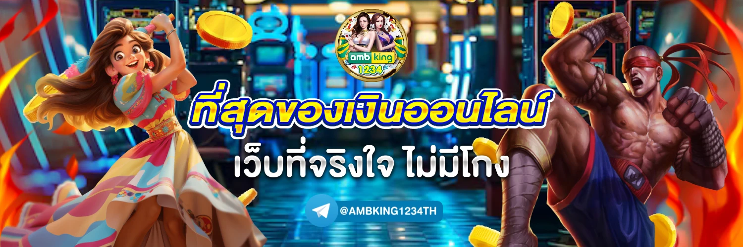 ยูสทดลองเล่นสล็อต - แบนเนอร์โปรโมชั่น