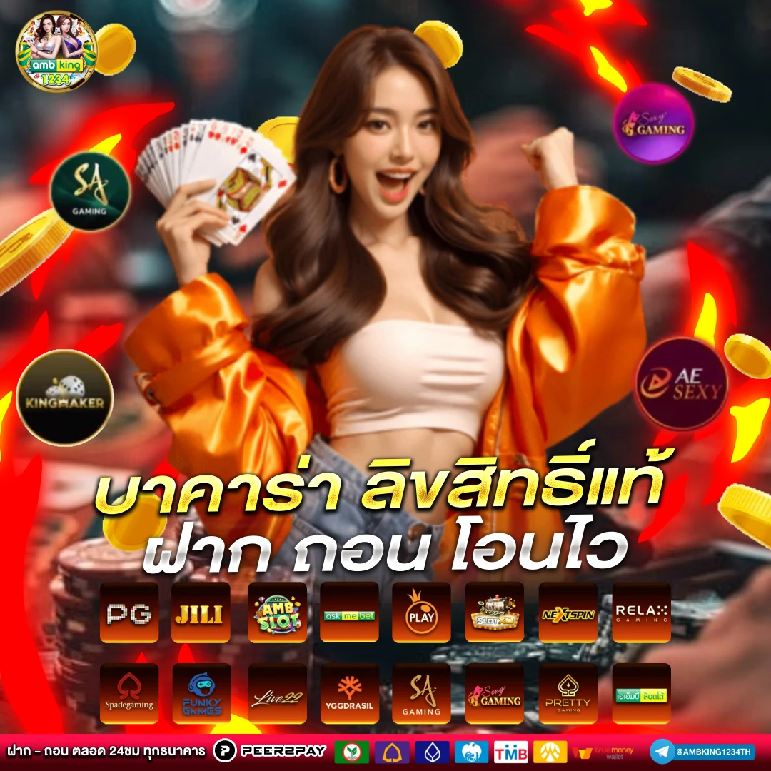 โจ๊กเกอร์888 วอลเล็ต - แบนเนอร์โปรโมชั่น