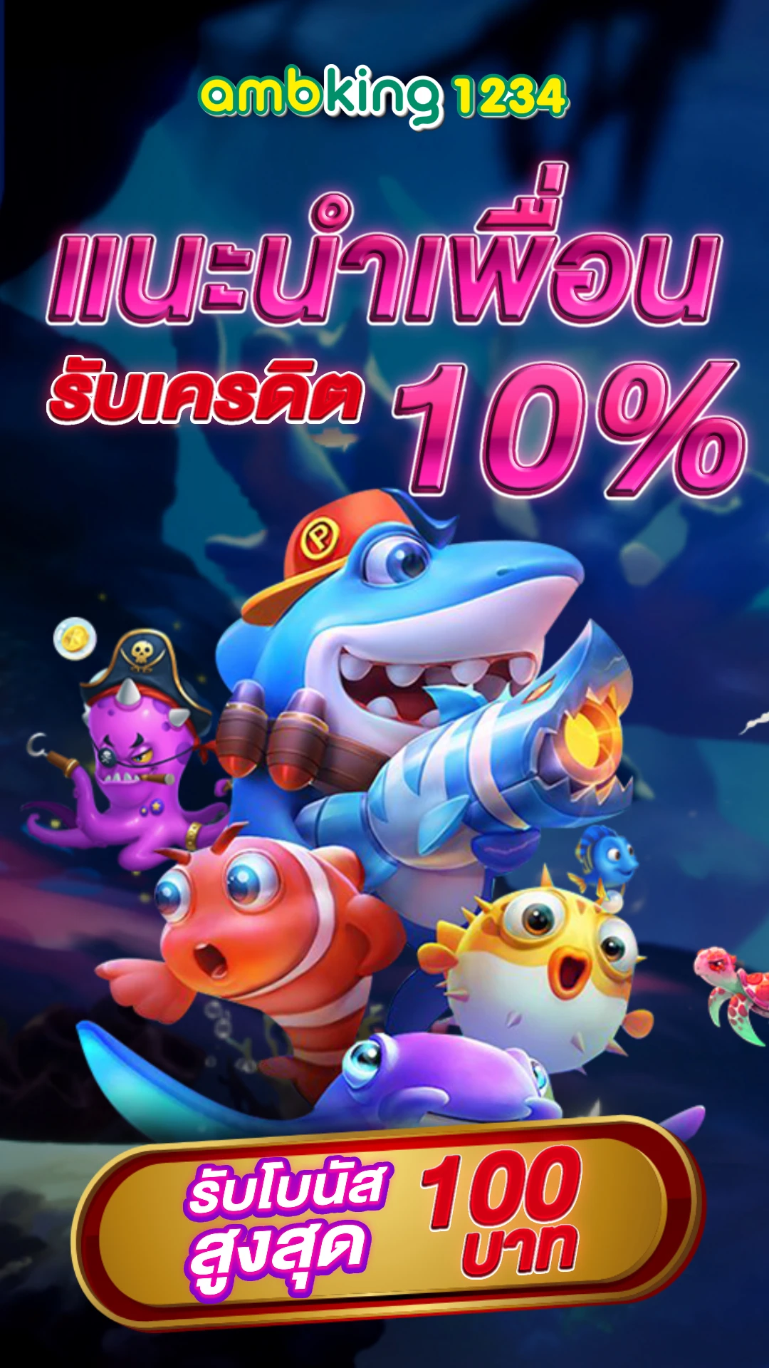 เว็บตรงที่คนเล่นเยอะที่สุด - แบนเนอร์โปรโมชั่น