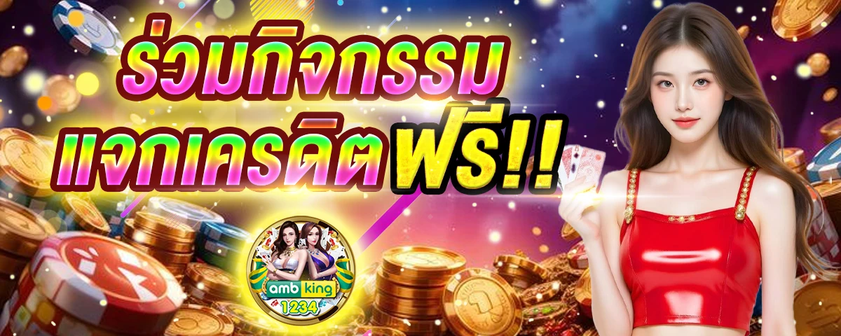 สล็อตมาแรงอันดับ 1 - แบนเนอร์โปรโมชั่น