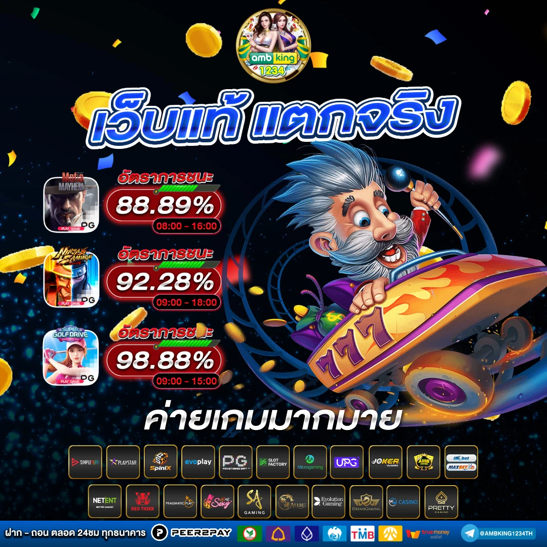 เว็บ เดิมพัน ออนไลน์ - แบนเนอร์โปรโมชั่น