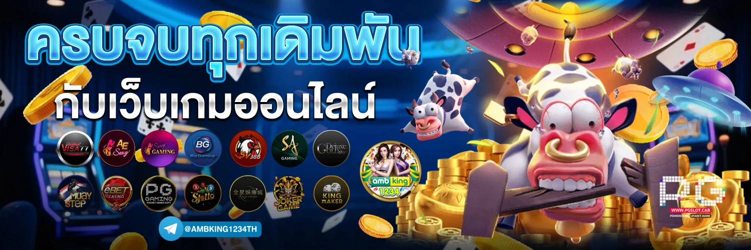 ปั่นสล็อตได้เงินจริง - แบนเนอร์โปรโมชั่น