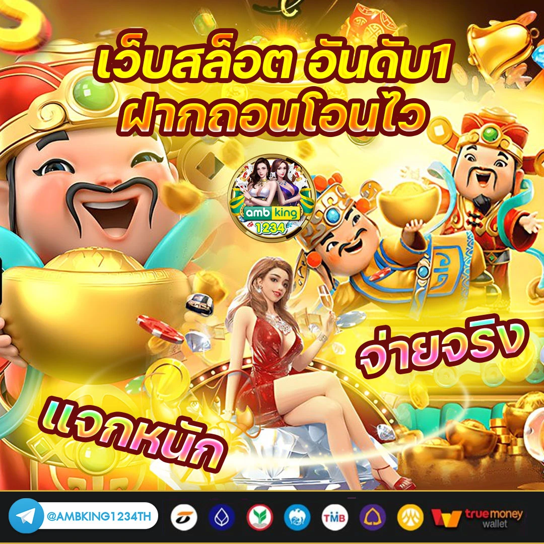 เว็บไซต์ตรงสล็อต - แบนเนอร์โปรโมชั่น