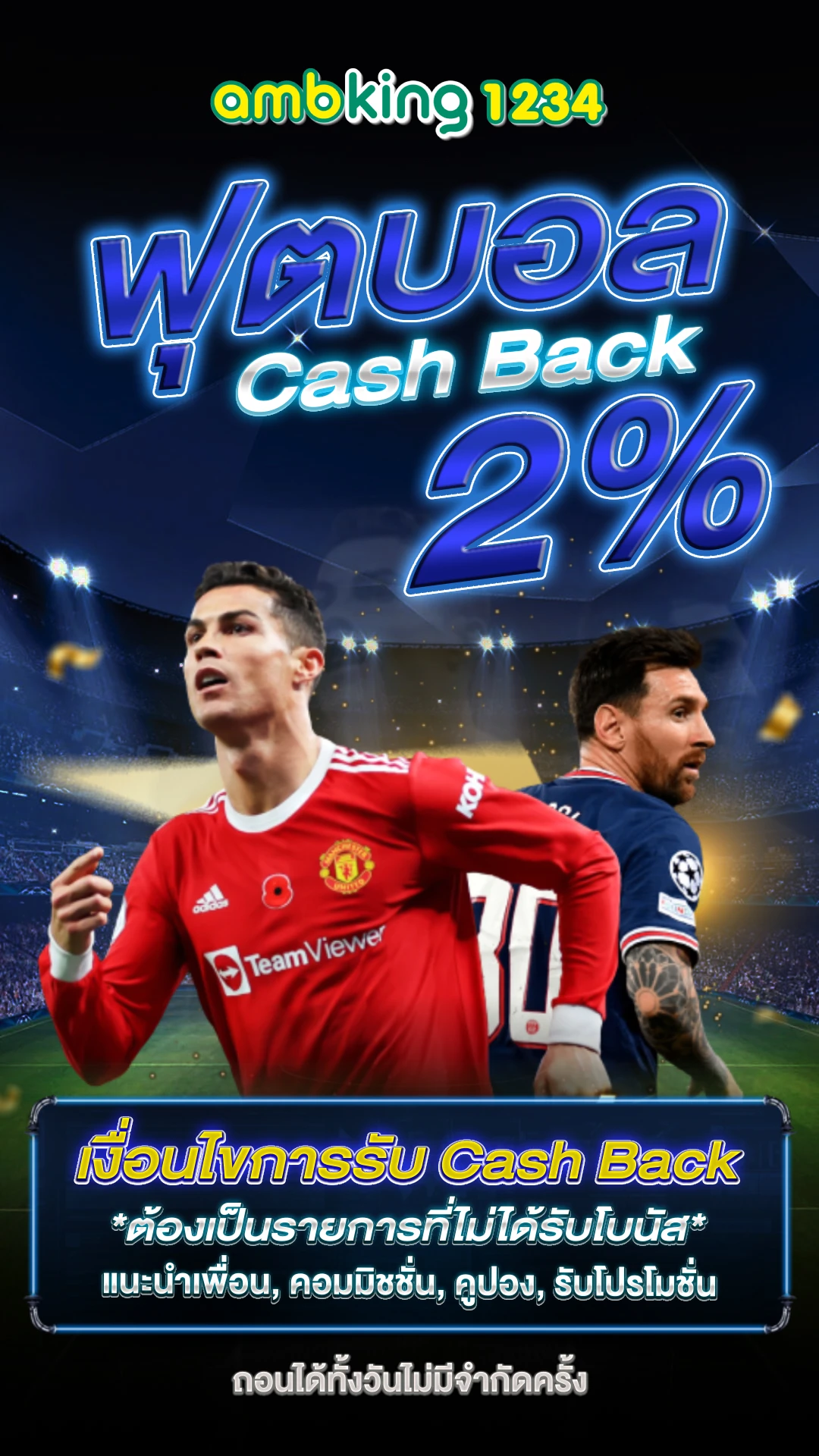 รวมเว็บเครดิตฟรี - แบนเนอร์โปรโมชั่น