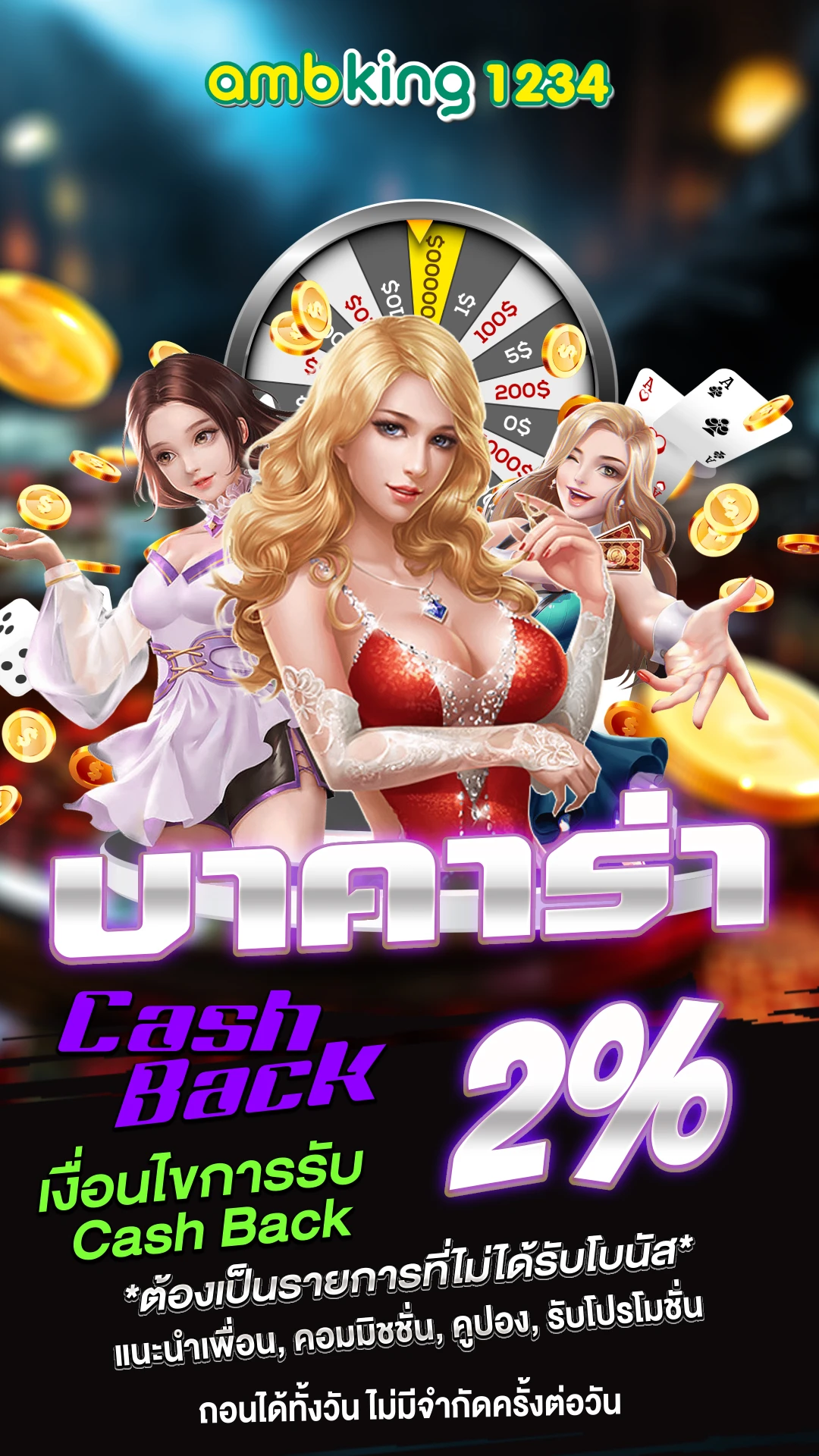 สล็อตได้เงินจริง - แบนเนอร์โปรโมชั่น