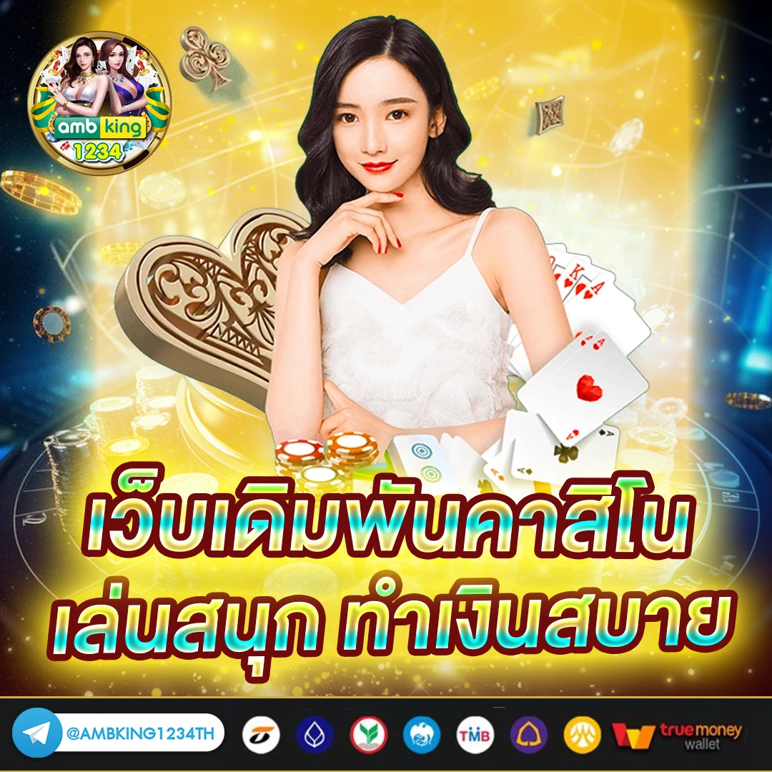 เกมสล็อต 666 - แบนเนอร์โปรโมชั่น