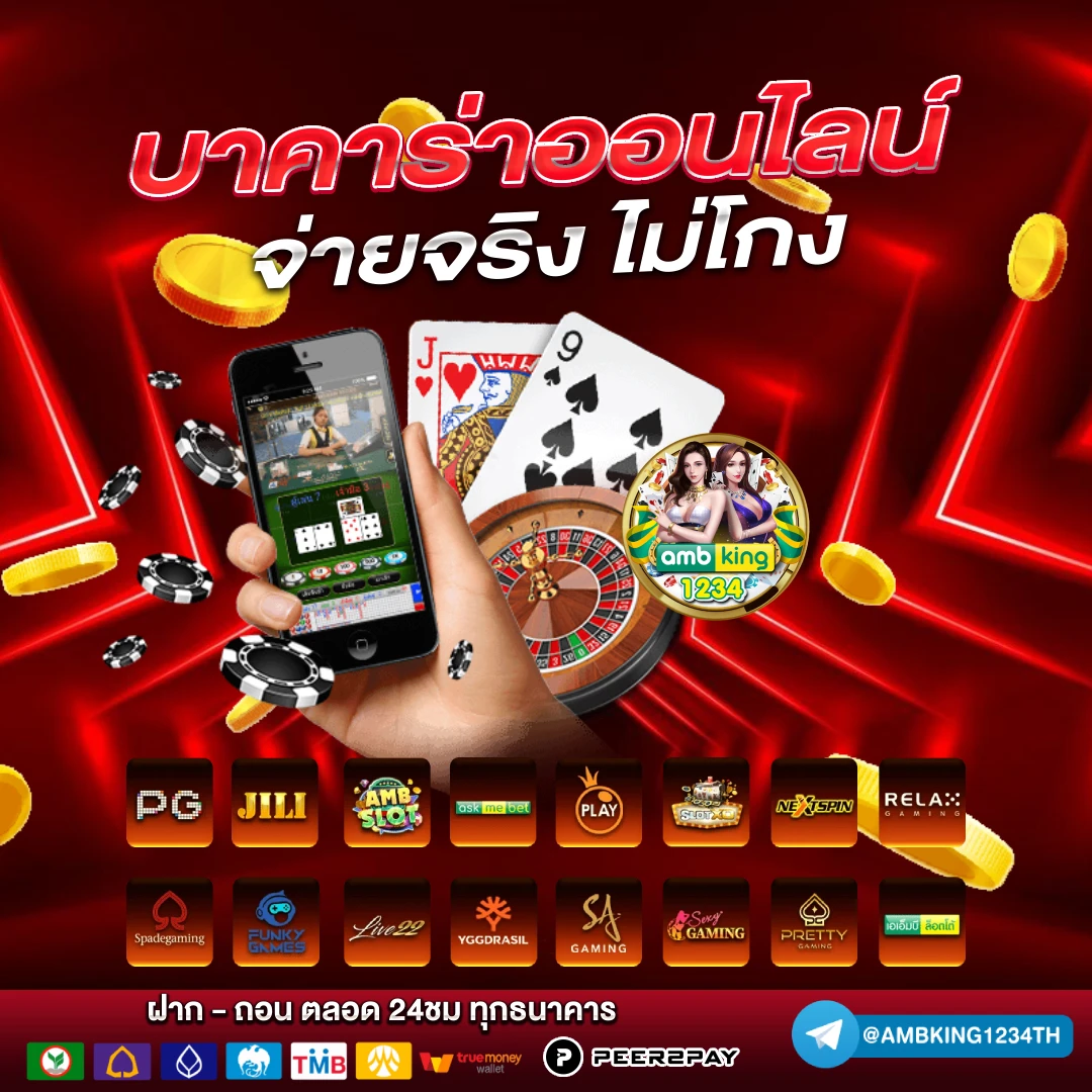 เว็บพนันตรง 100 - แบนเนอร์โปรโมชั่น