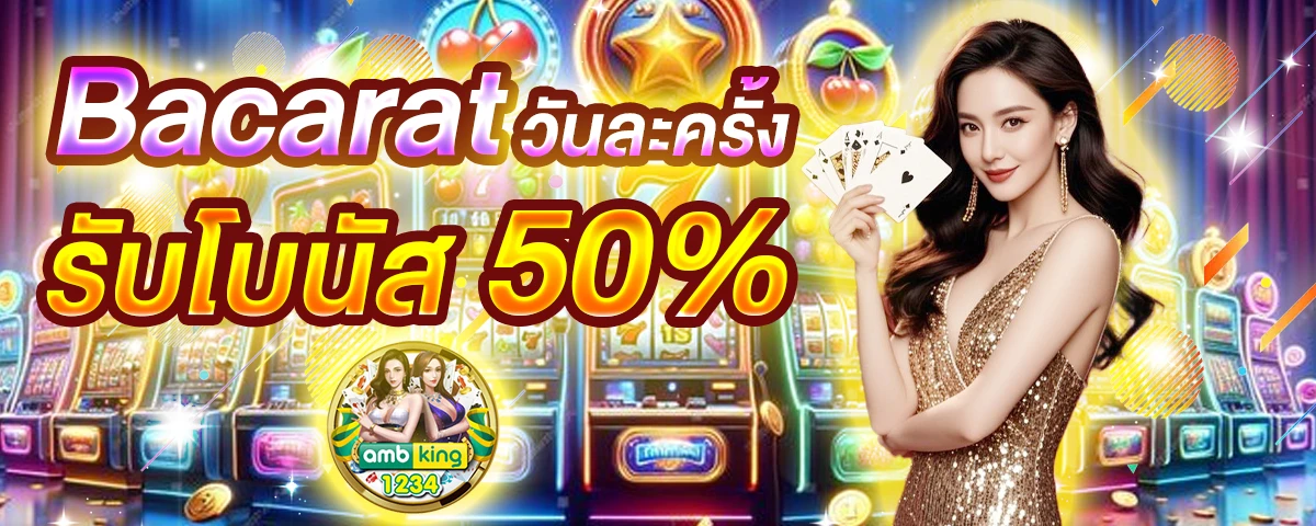 ไทยสลอต - แบนเนอร์โปรโมชั่น