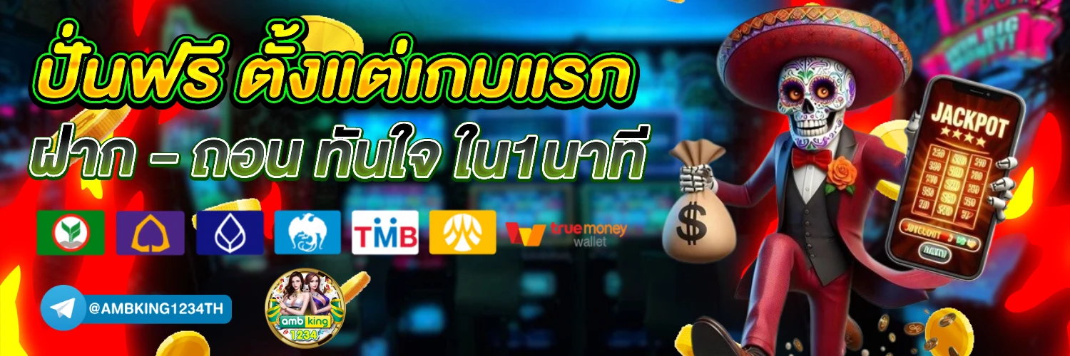 ออสล็อต88 - แบนเนอร์โปรโมชั่น