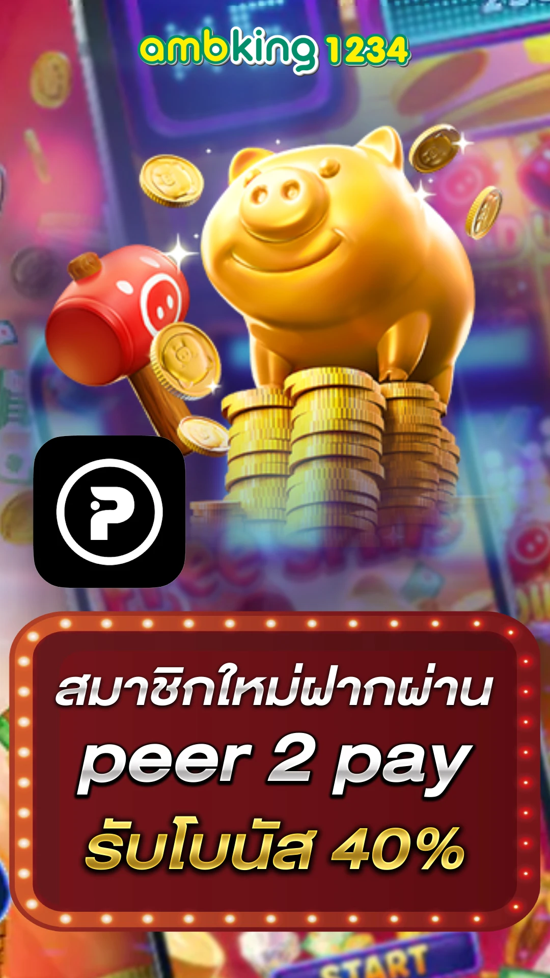 ปั่นสล็อตวอเล็ท - แบนเนอร์โปรโมชั่น