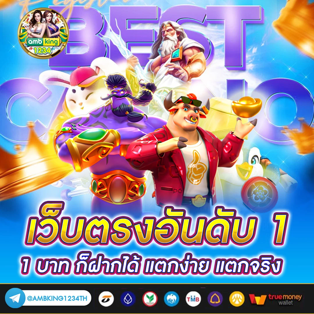 เว็บสล็อต ฝาก-ถอน true wallet - แบนเนอร์โปรโมชั่น