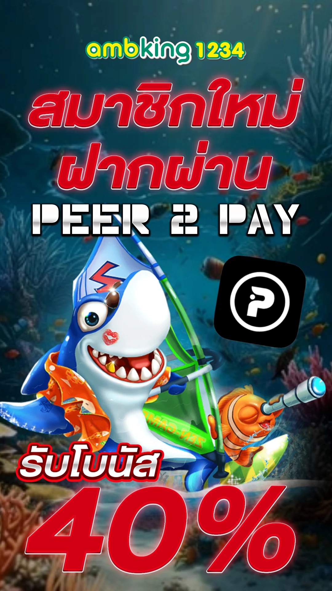 pg 444 - แบนเนอร์โปรโมชั่น