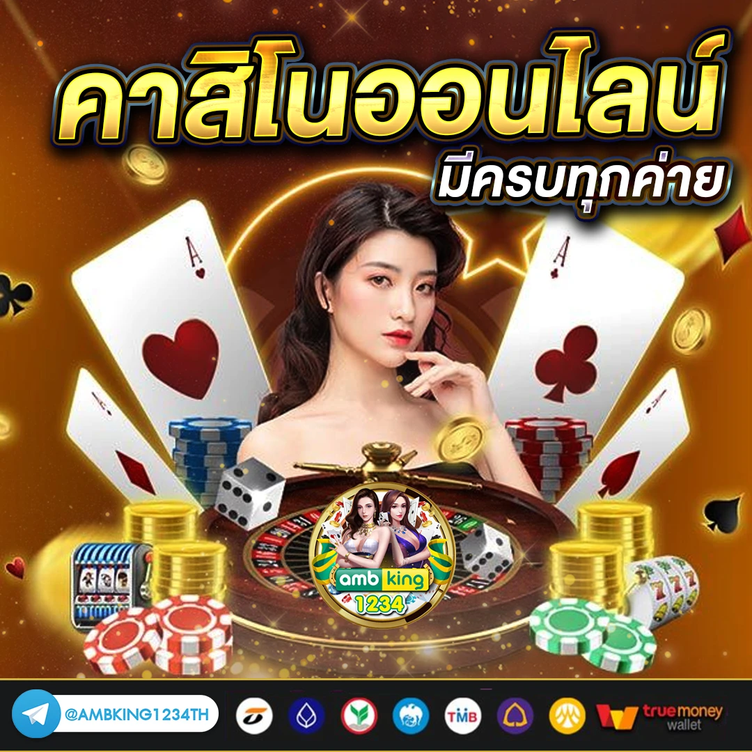 เล่นเกมได้เงินจริง - แบนเนอร์โปรโมชั่น