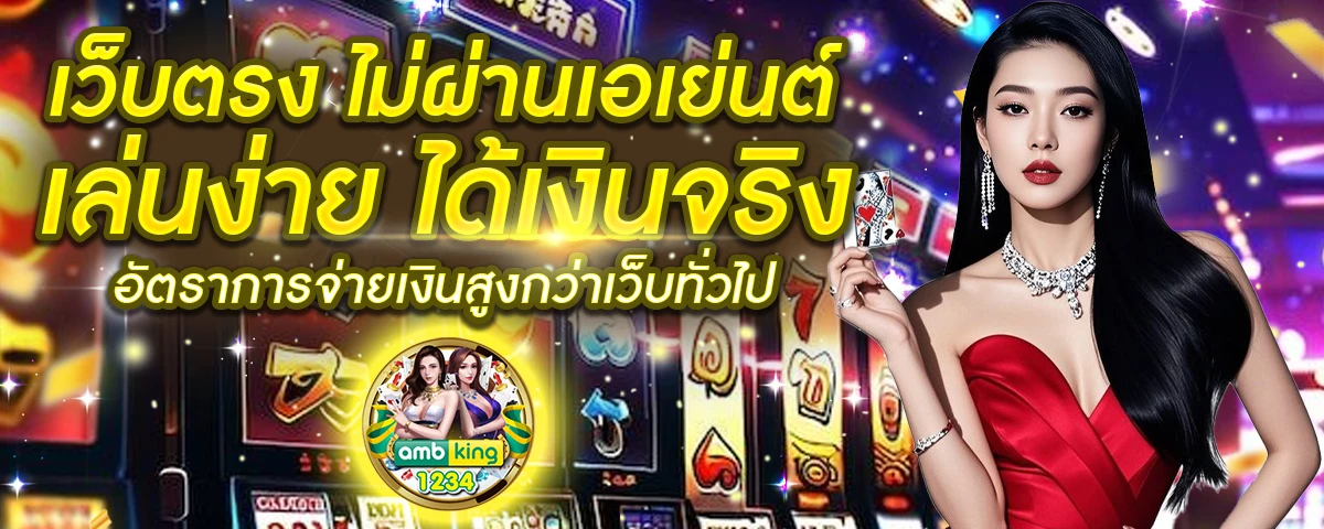 ทาง เข้า สล็อต 168 เว็บ ตรง - แบนเนอร์โปรโมชั่น