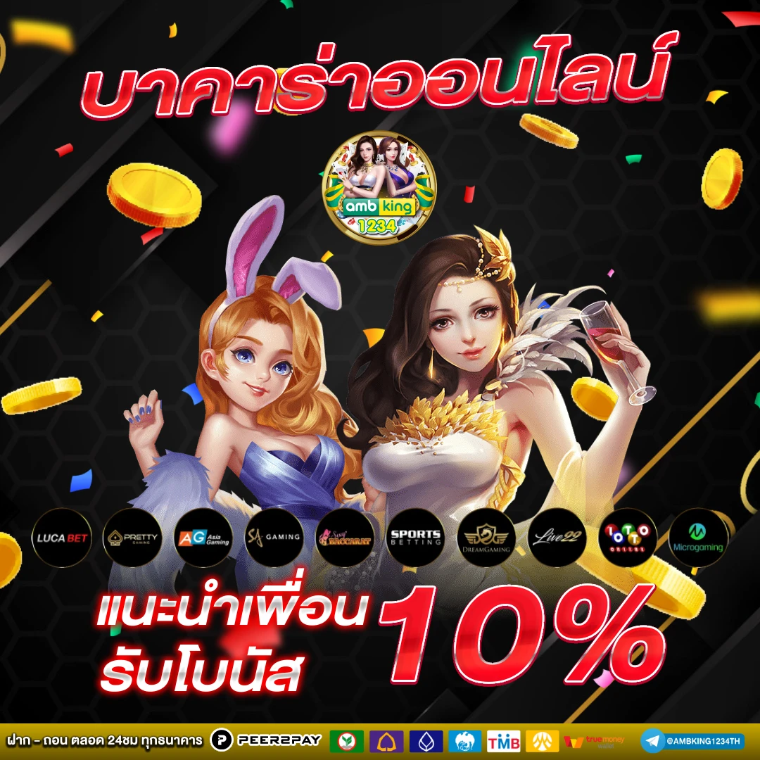 เว็บตรงทรูวอเลท - แบนเนอร์โปรโมชั่น