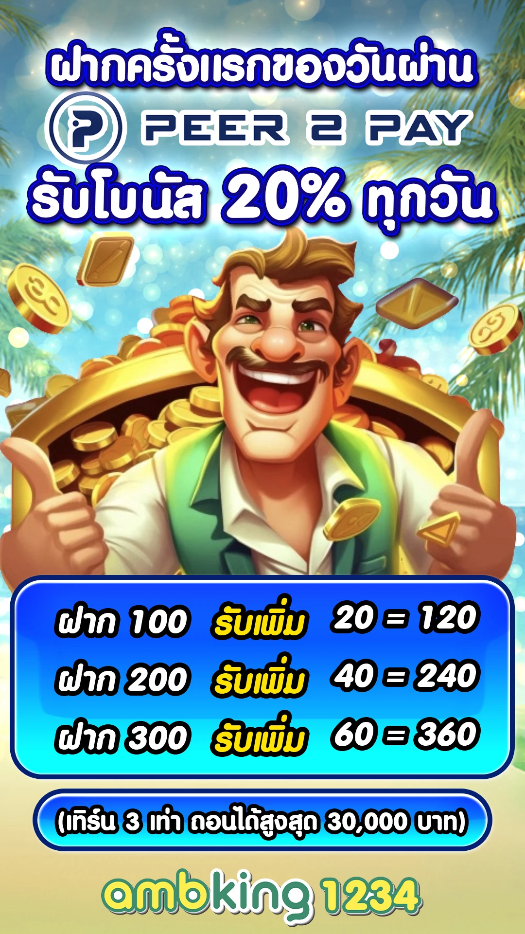 สล็อตเว็บตรง ไม่ผ่านเอเย่นต์ ไม่มี ขั้นต่ำ 168 - แบนเนอร์โปรโมชั่น