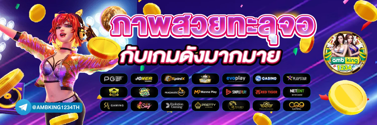 pgslotเว็บตรง - แบนเนอร์โปรโมชั่น