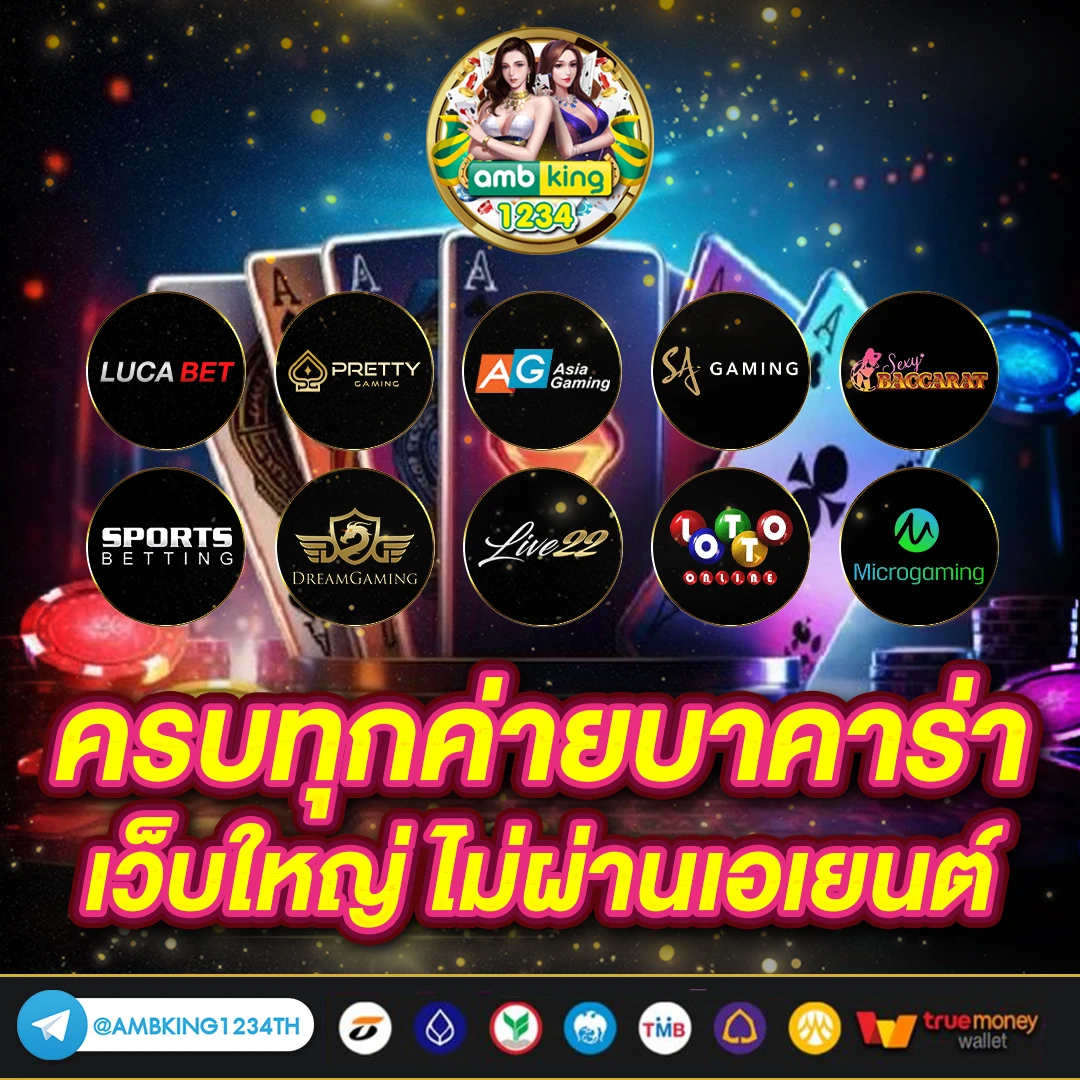 เว็บตรงพนันออนไลน์ - แบนเนอร์โปรโมชั่น