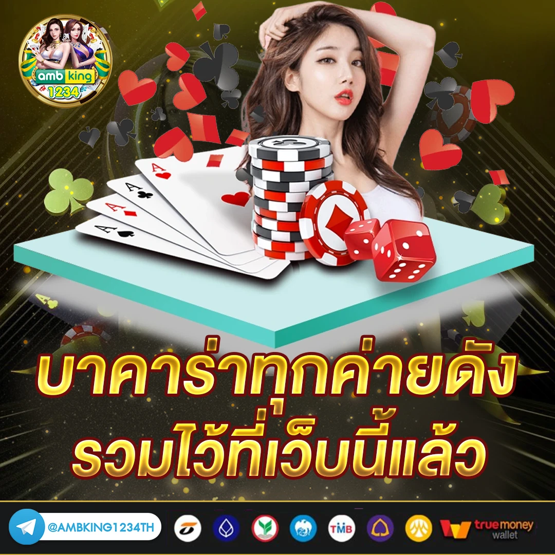 เกมได้เงินจริง เข้า วอ เลท จริง ฟรี - แบนเนอร์โปรโมชั่น