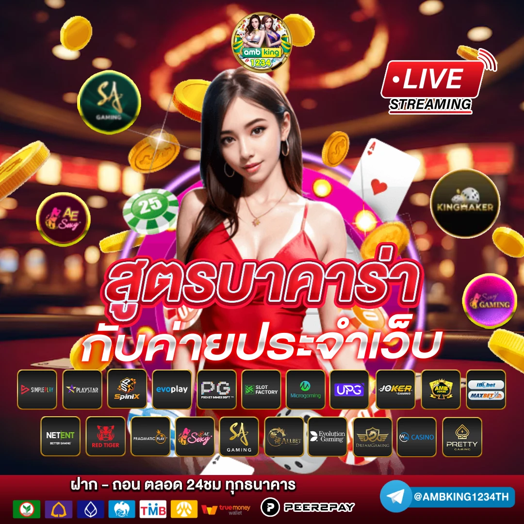 เว็บพนันออนไลน์ 123 - แบนเนอร์โปรโมชั่น