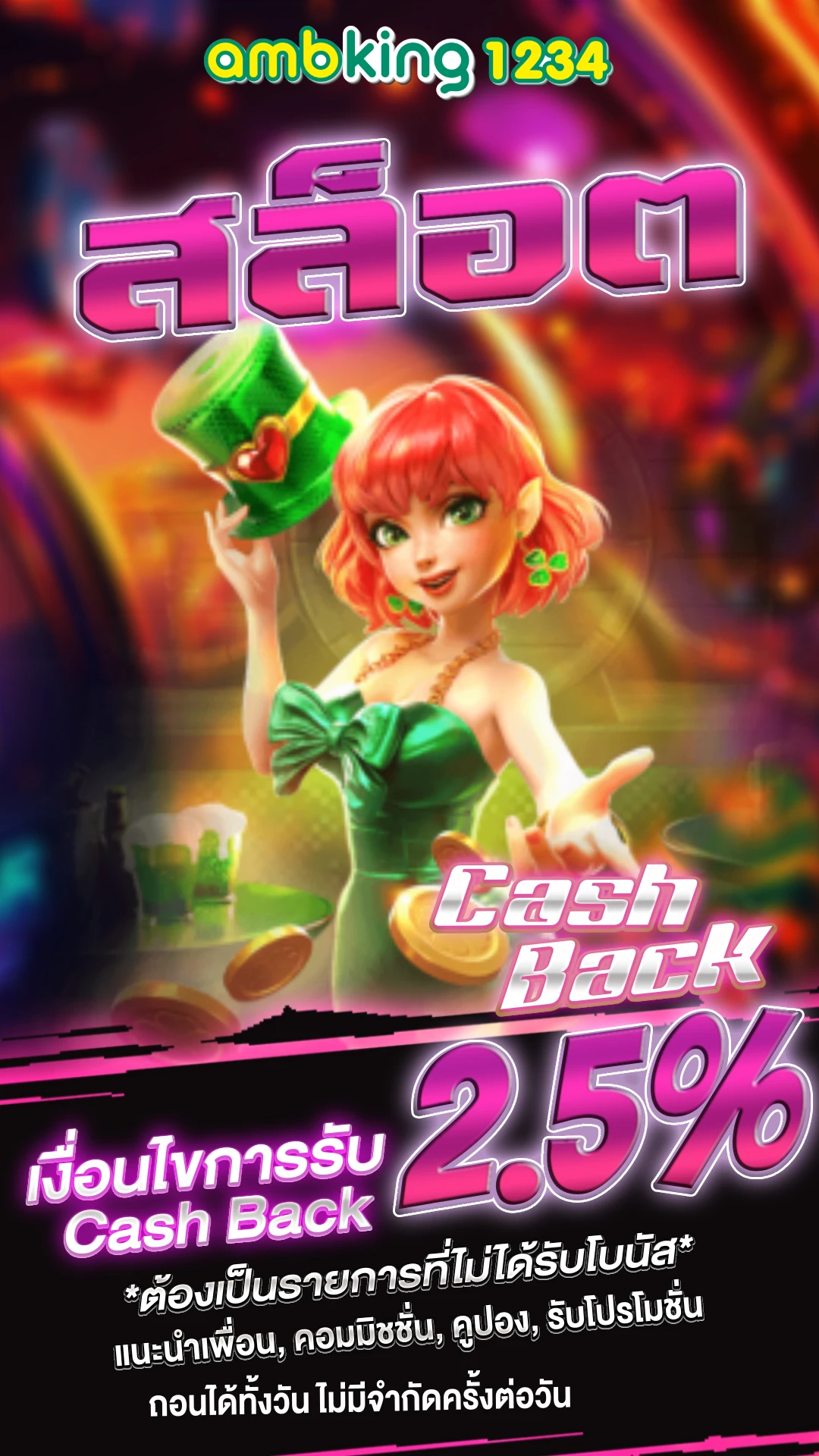 สล็อด - แบนเนอร์โปรโมชั่น