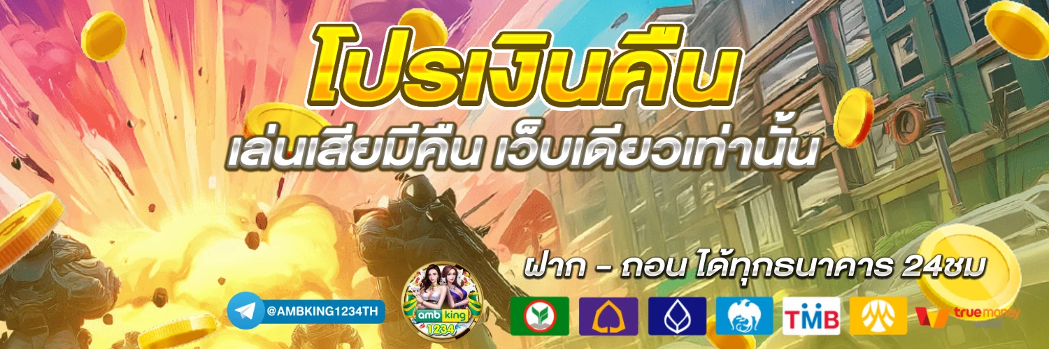 สล็อตเว็บไทย - แบนเนอร์โปรโมชั่น