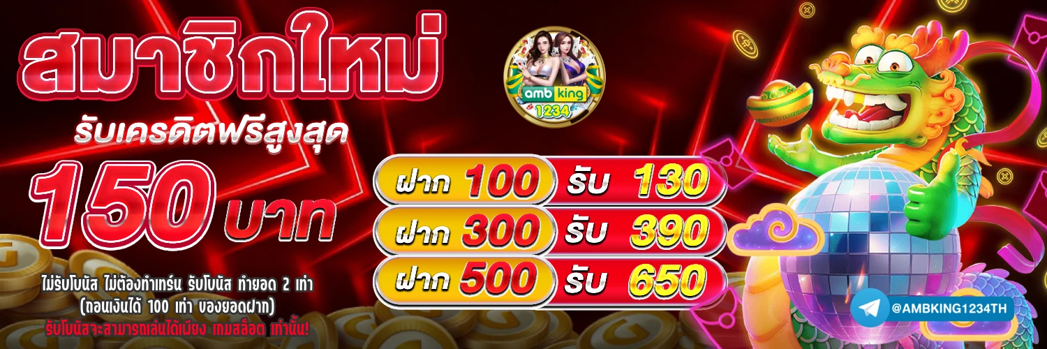 รวมโปรสล็อตwallet - แบนเนอร์โปรโมชั่น