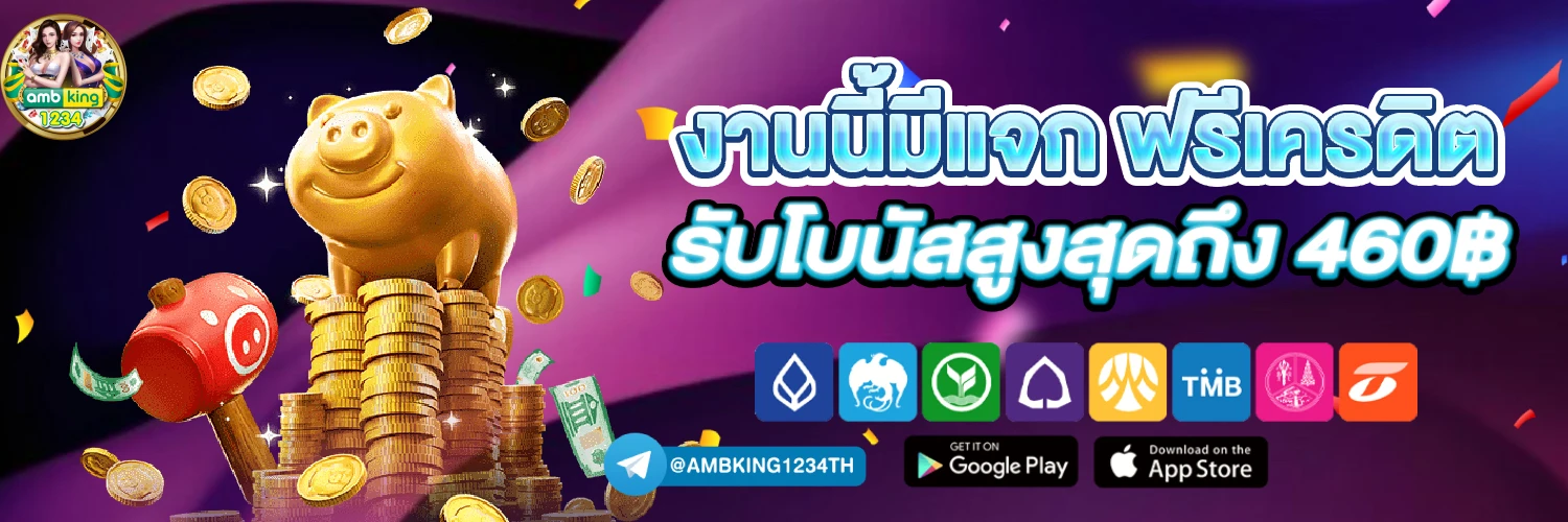 slot เว็บไหนดี - แบนเนอร์โปรโมชั่น