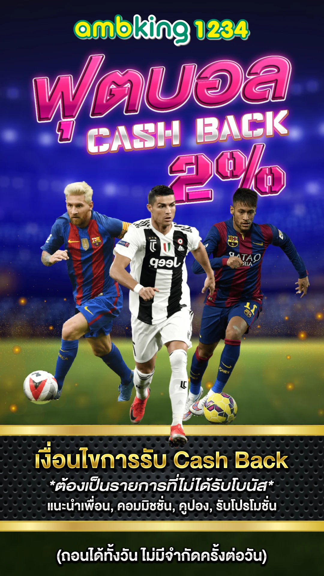 เว็บตรงรองรับวอลเลท - แบนเนอร์โปรโมชั่น