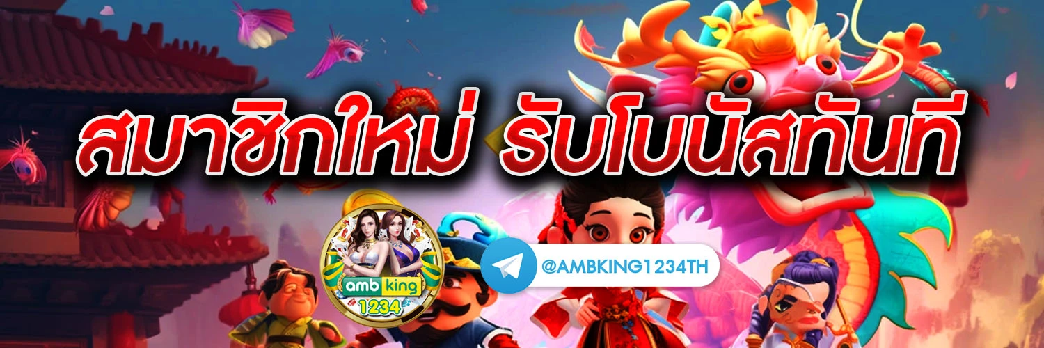 เว็บสล็อตไทย - แบนเนอร์โปรโมชั่น