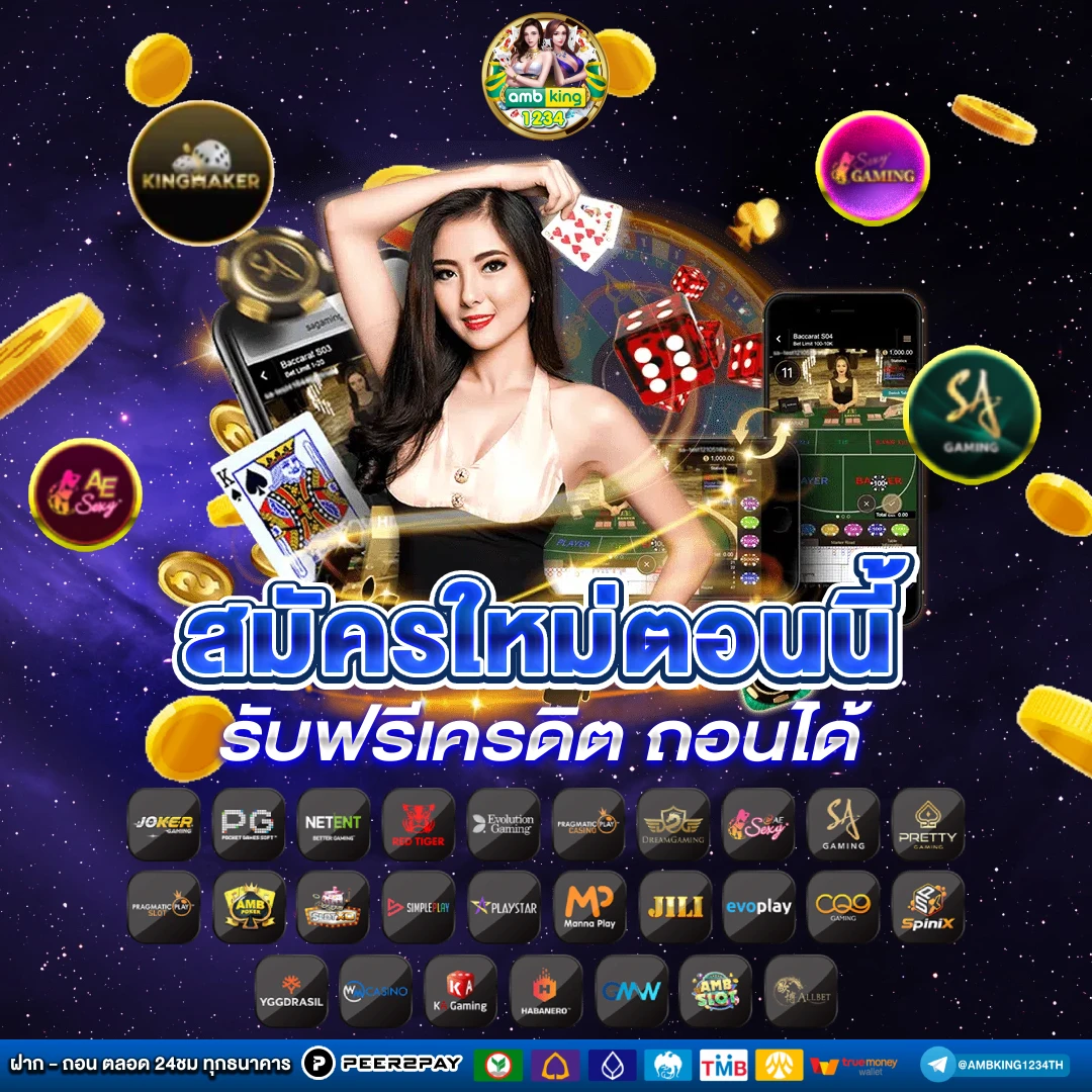 เว็บ การพนัน - แบนเนอร์โปรโมชั่น