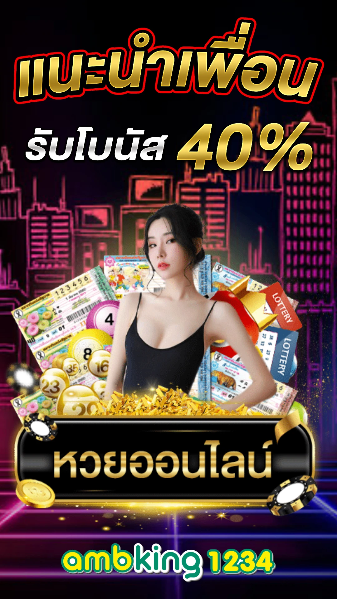 เว็บ พนันวอเลท - แบนเนอร์โปรโมชั่น