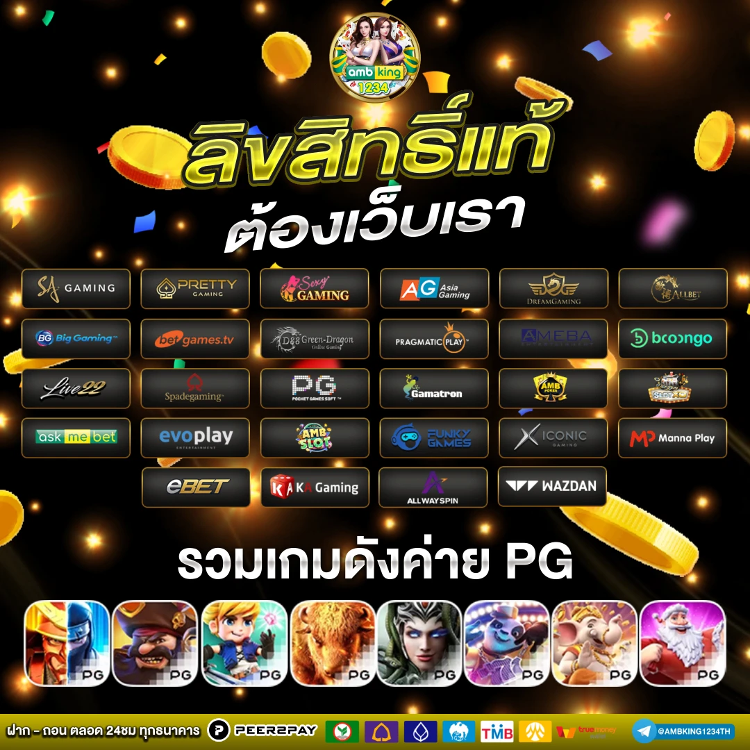 สลอต - แบนเนอร์โปรโมชั่น