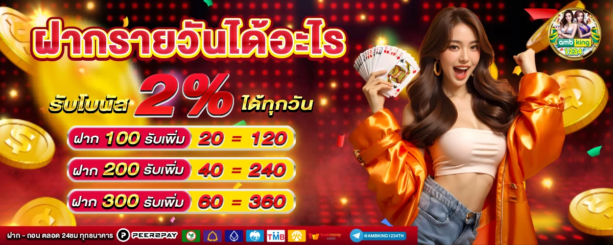 ไลน์ สล็อต - แบนเนอร์โปรโมชั่น