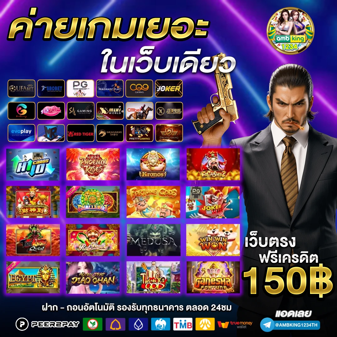 ฝากไม่มีขั้นต่ํา สล็อต - แบนเนอร์โปรโมชั่น
