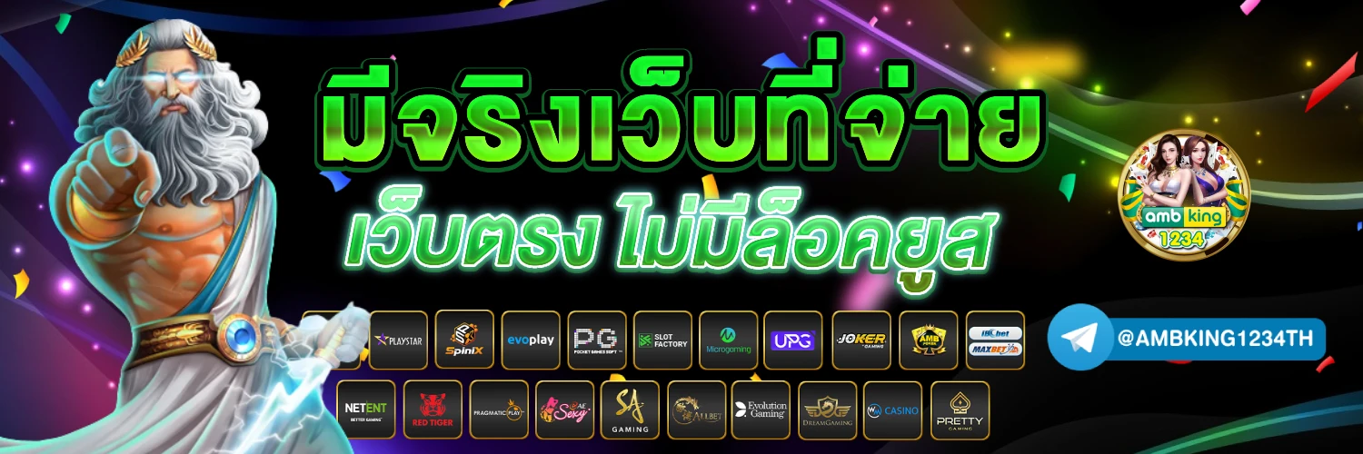 ทางเข้าสล็อต888 - แบนเนอร์โปรโมชั่น