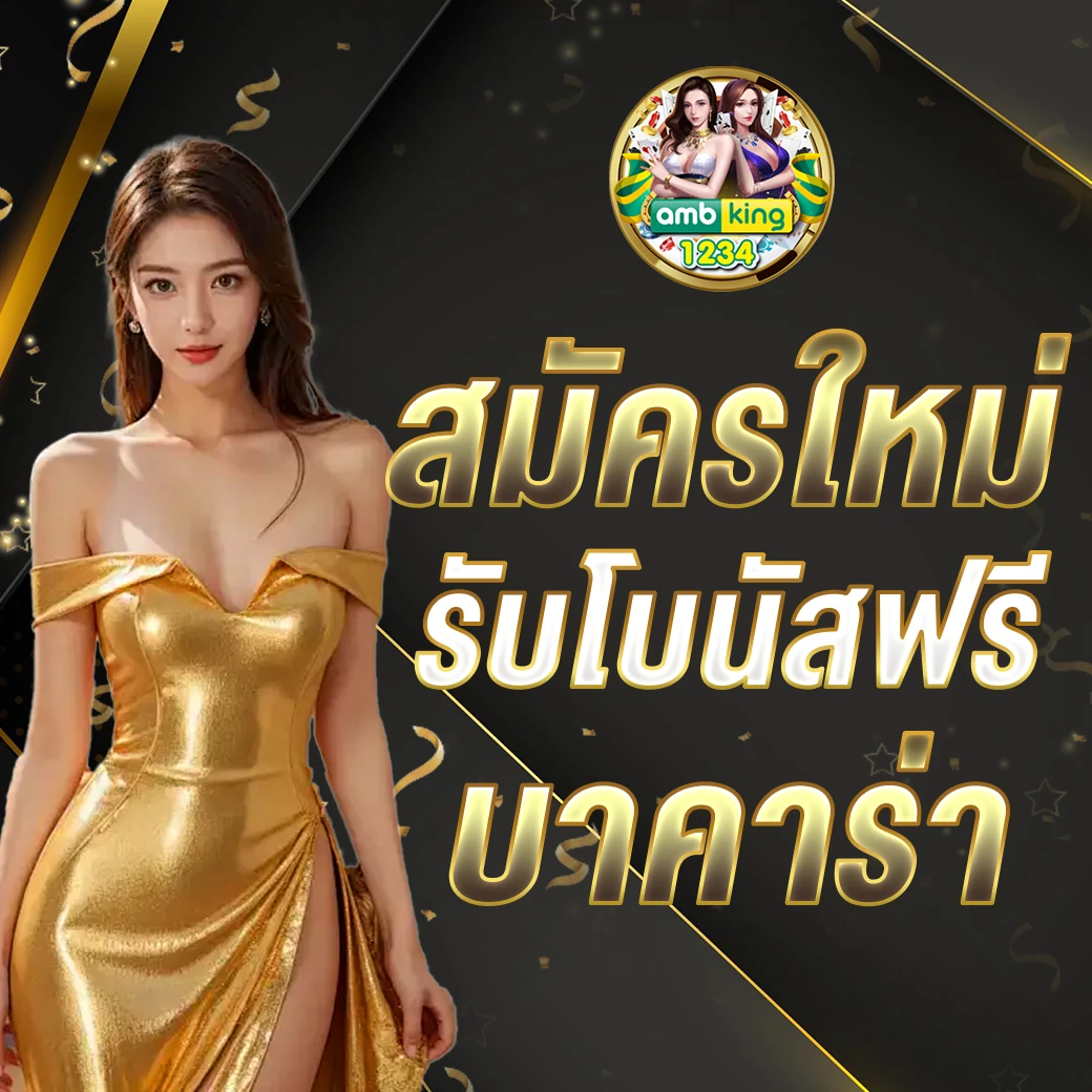 77เครดิตฟรี - แบนเนอร์โปรโมชั่น