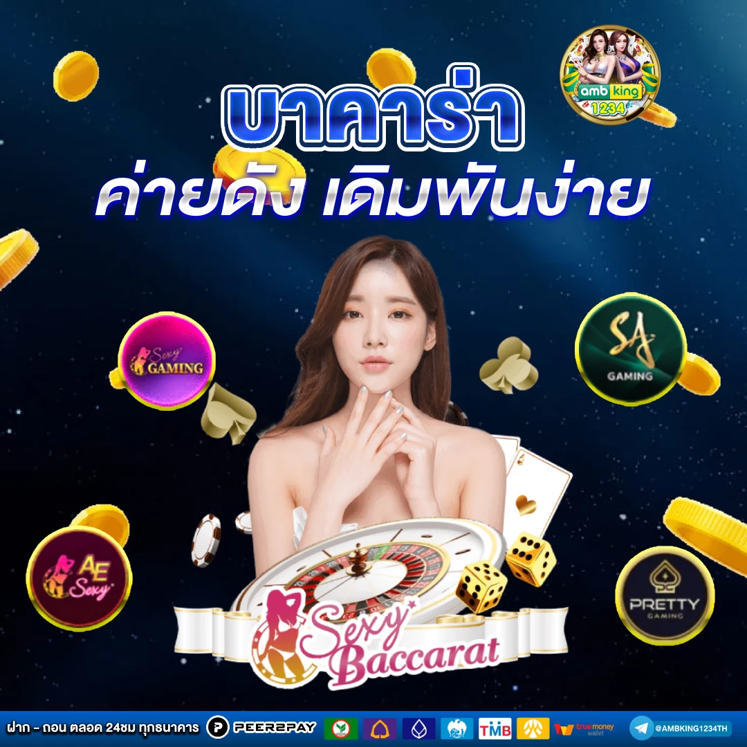 โปร ฝาก10รับ100 ถอนไม่อั้น - แบนเนอร์โปรโมชั่น