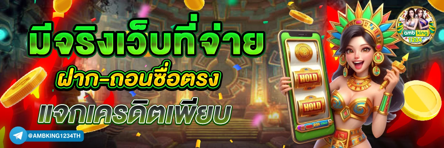 สล็อต รับวอเล็ต - แบนเนอร์โปรโมชั่น