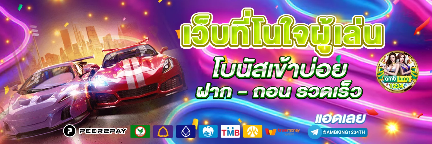 วอเลต777 - แบนเนอร์โปรโมชั่น