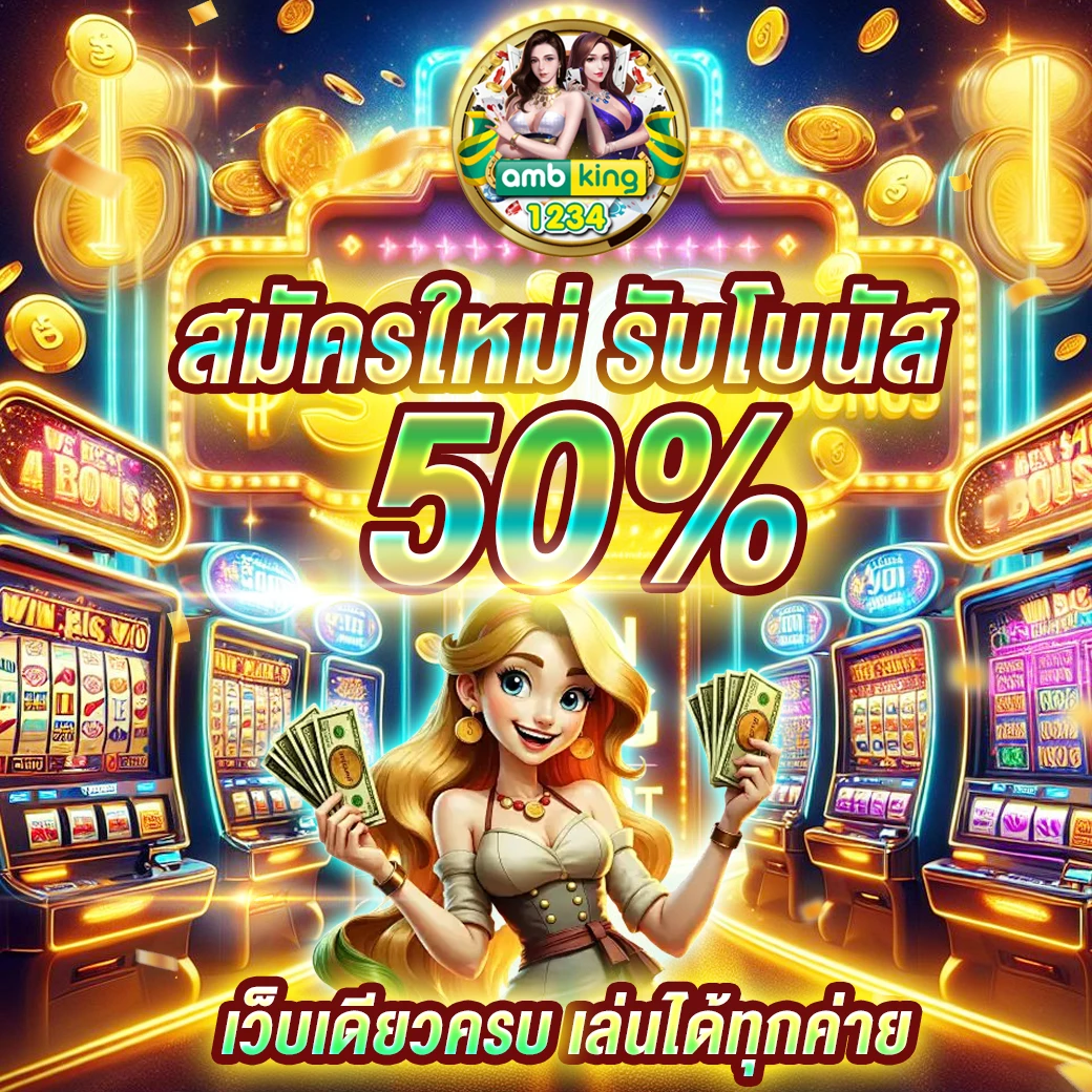 สล็อตพีพี - แบนเนอร์โปรโมชั่น