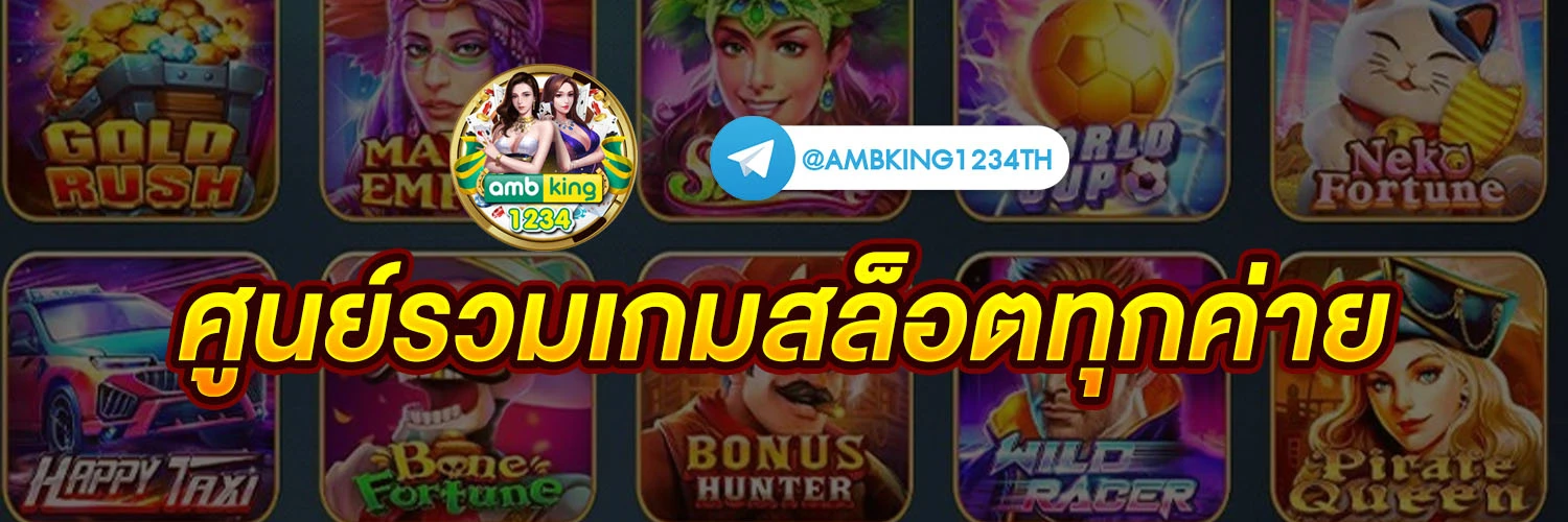 สล็อตถอนเข้าวอเลท - แบนเนอร์โปรโมชั่น