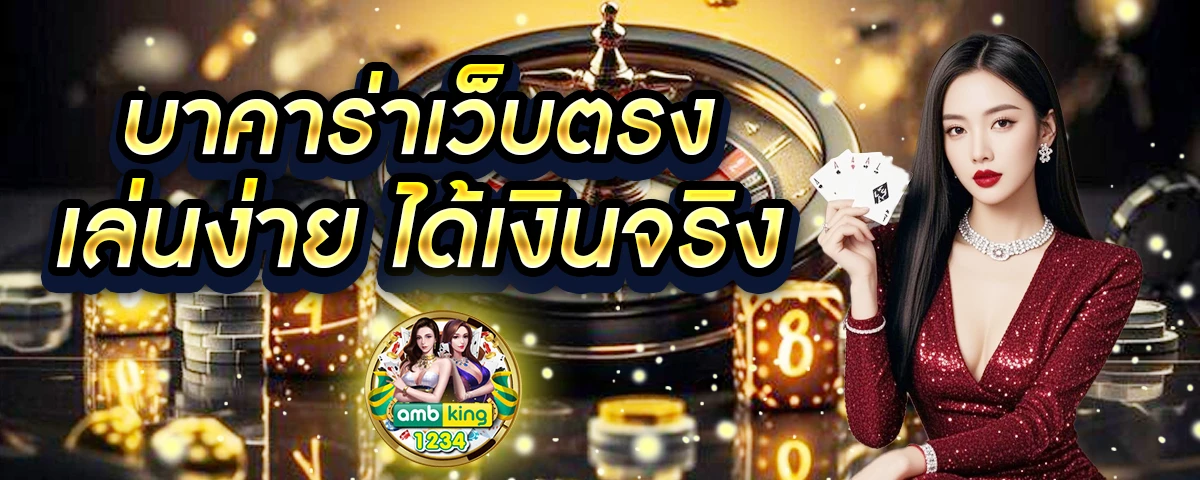 เกมออนไลน์1688 - แบนเนอร์โปรโมชั่น