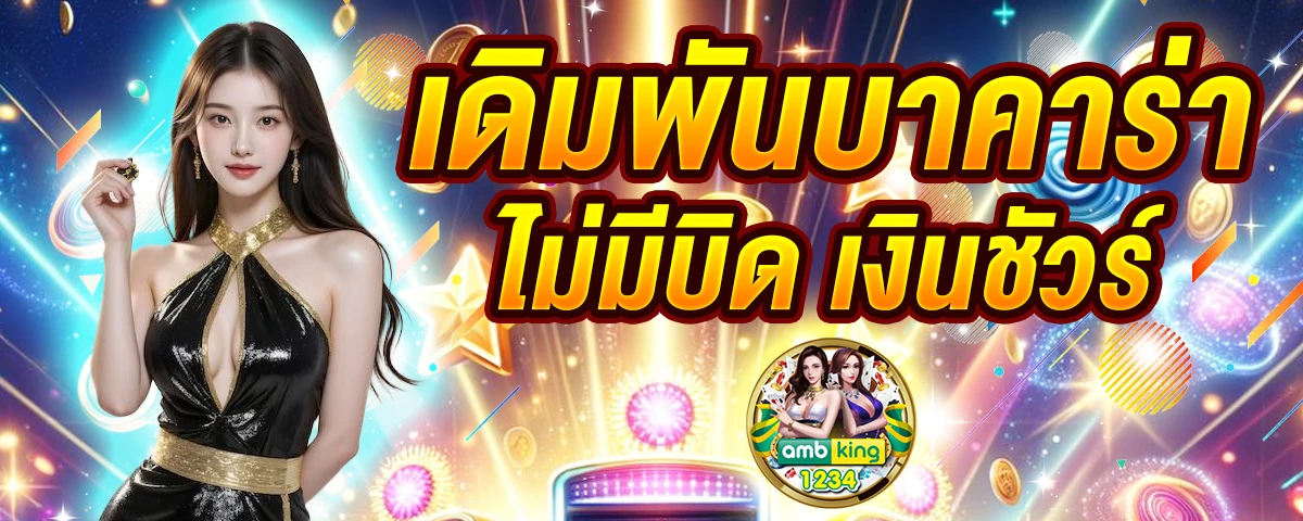 สล็อตเว็บตรงขั้นต่ำ 1 บาท - แบนเนอร์โปรโมชั่น