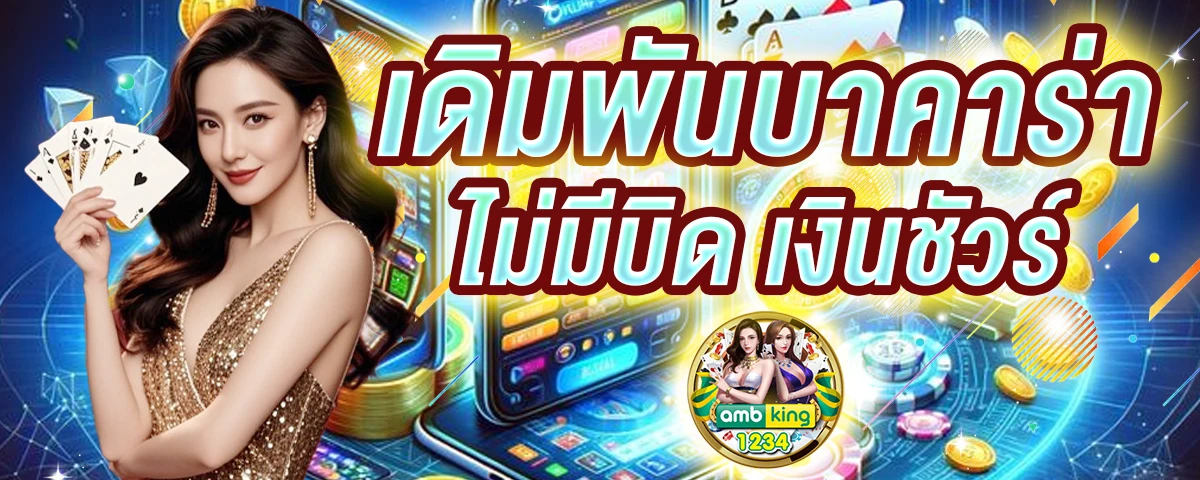 7รับ77 - แบนเนอร์โปรโมชั่น