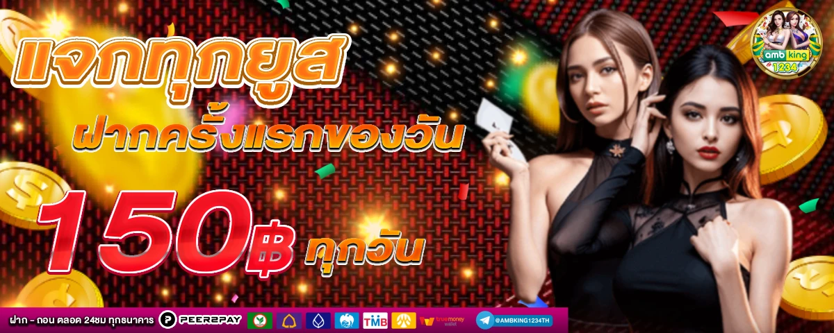 ทดลองเล่นสล็อตค่ายนอก - แบนเนอร์โปรโมชั่น
