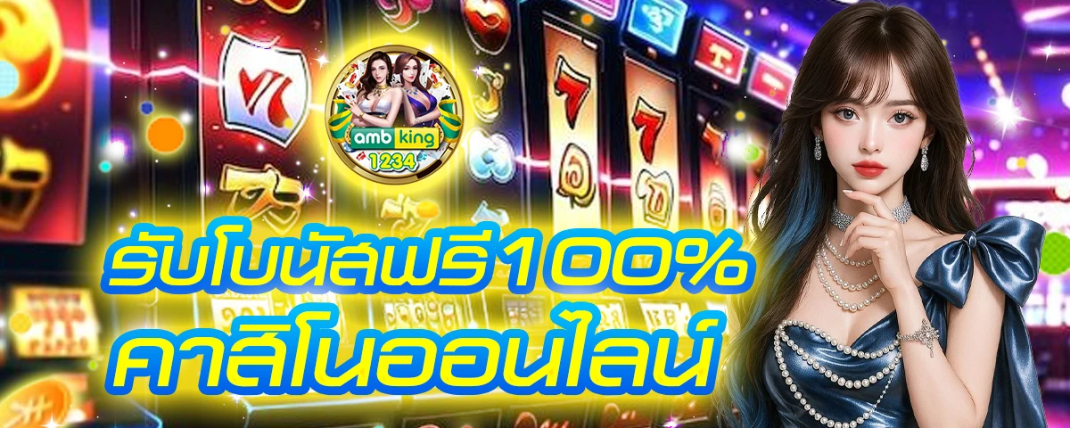 สล็อตเกม - แบนเนอร์โปรโมชั่น