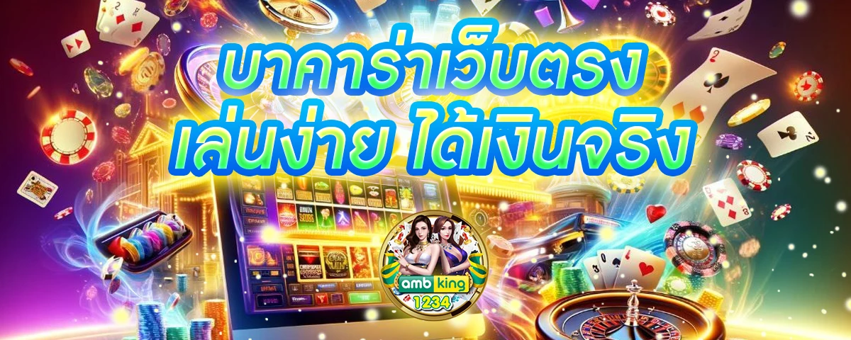 pgเว็บตรง - แบนเนอร์โปรโมชั่น