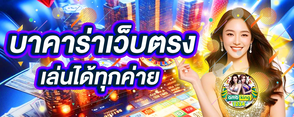 แทงบอลออนไลน์เว็บไหนดี - แบนเนอร์โปรโมชั่น